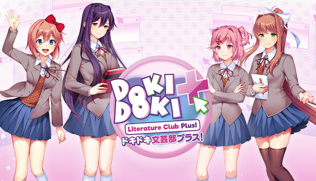 ドキドキ文芸部プラス！