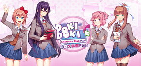 Doki Doki Literature Club Plus!