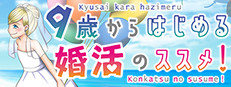 Happy Marriage Project - Starting from 9 years old -
