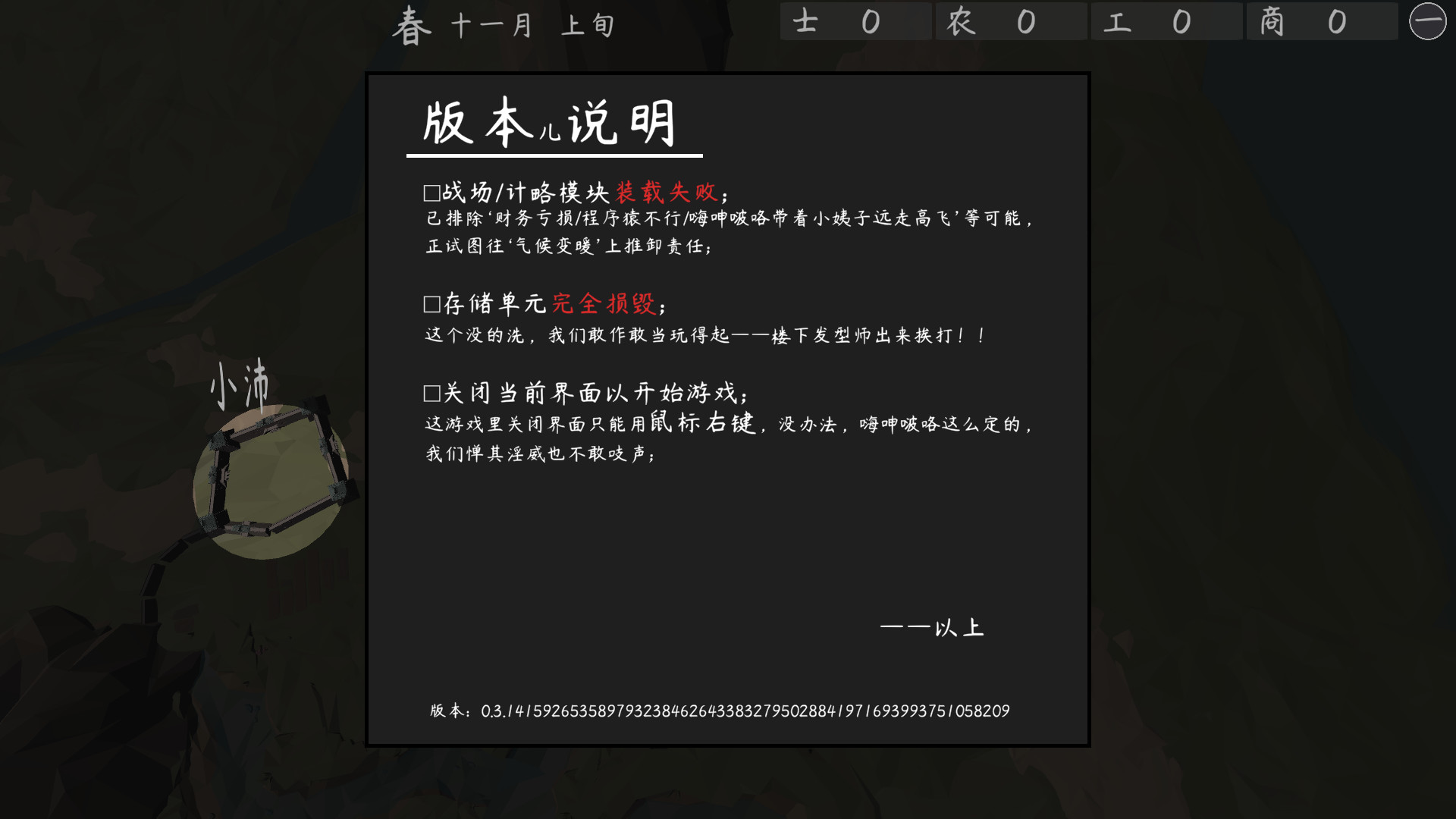 活体三国 Featured Screenshot #1