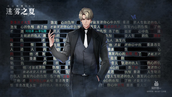 迷雾之夏The Vigilant Villa-方时 莫朵 刘志宏番外
