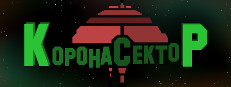 Corona Sector