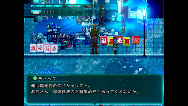 Screenshot z グランドインテンション・アジャストメント