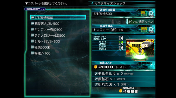Screenshot z グランドインテンション・アジャストメント