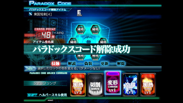 Screenshot z グランドインテンション・アジャストメント