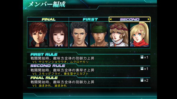 Screenshot z グランドインテンション・アジャストメント