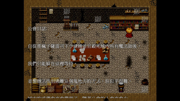 Screenshot z 誅神計畫