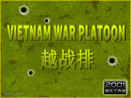 VIETNAM WAR PLATOON 越战排 (AI WAR Game)