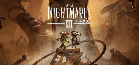 小小梦魇3/Little Nightmares III——v1.0.0多国语言（含简体中文）免安装解压即玩版