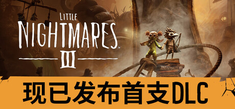 小小梦魇3 小小梦魇3 Steamdeck优化设置