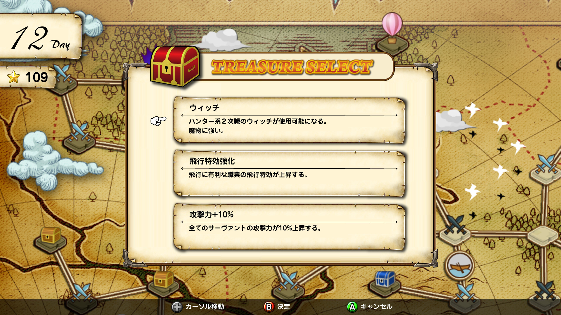 スクリーンショット 6