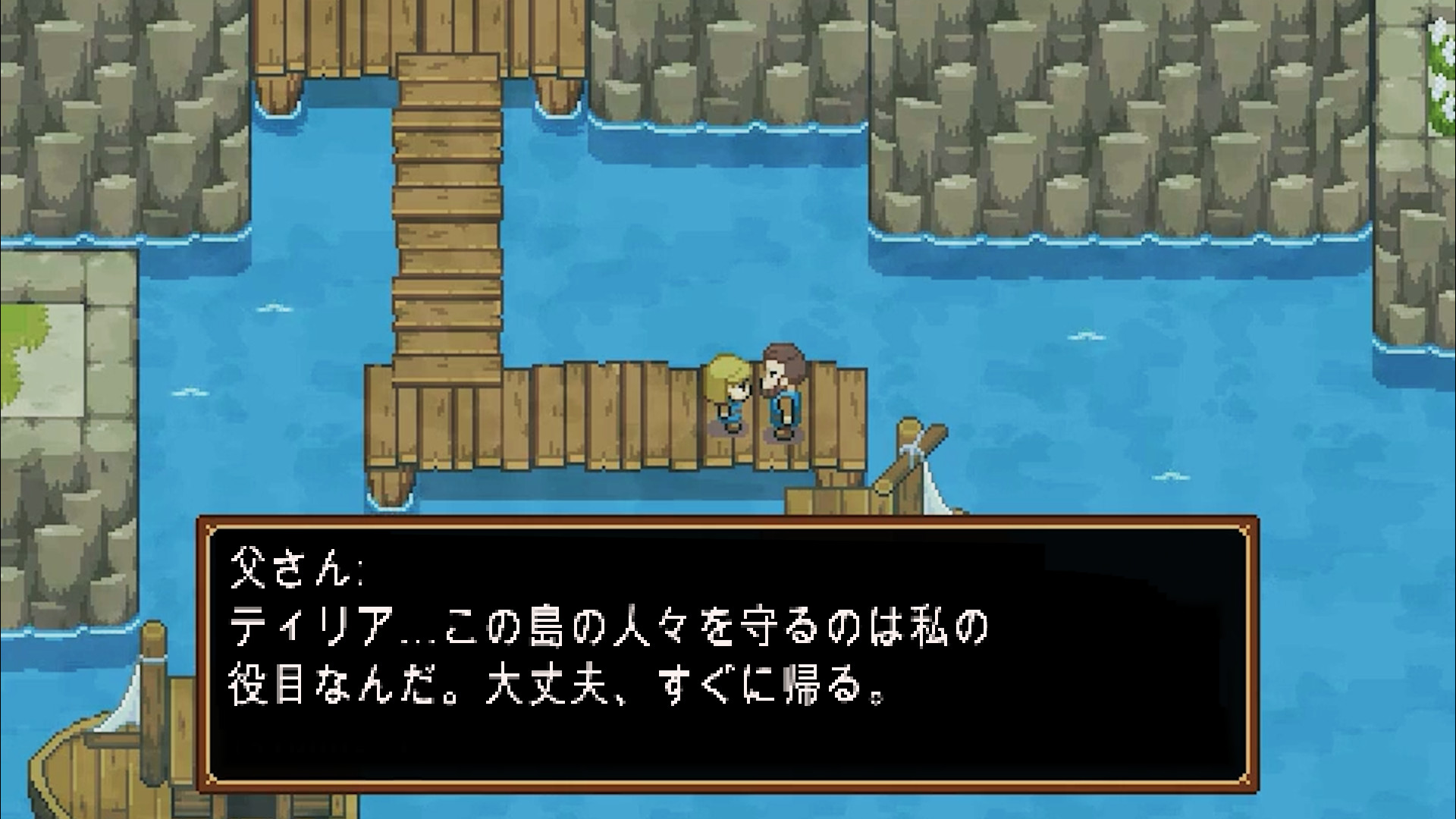 screenshot of オーシャンズハート 7