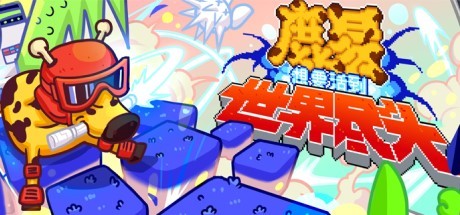 鹿易想要活到世界尽头 封面