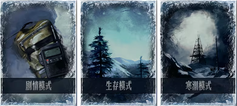 图片[3]-[PC]冬日幸存者/Winter Survival-芝士游戏