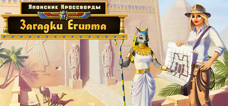 Купить ключ дешево Egypt Picross Pharaohs Riddles