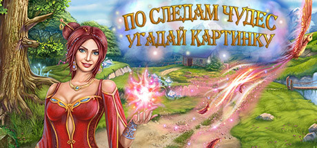 Купить ключ дешево Magic Griddlers
