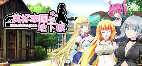 [PC][RPG]爱在沃登利特&美好家园与地下城v1.5.5+dlc-[STEAM官方中文版]-精选游戏荟