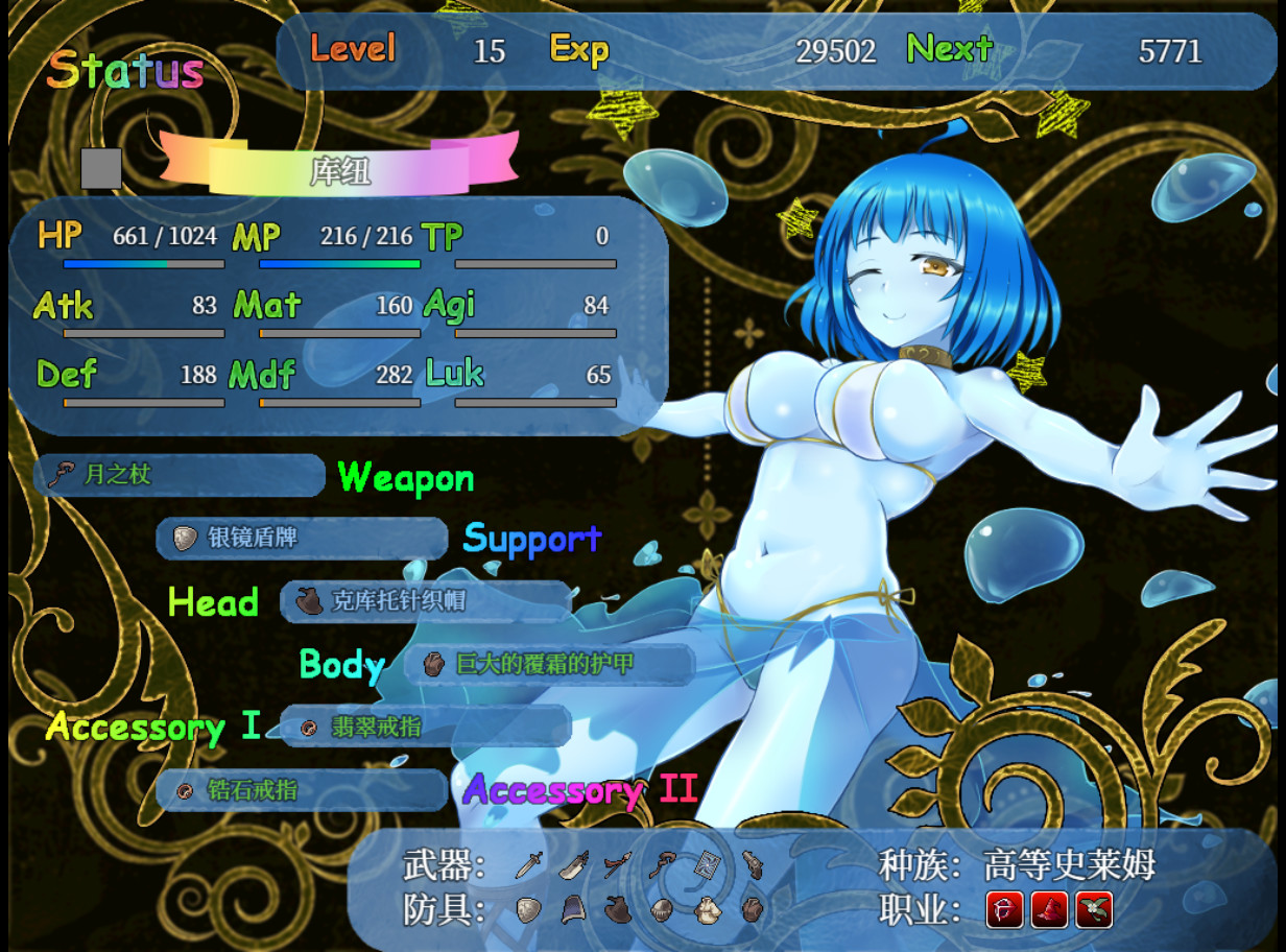 美好家园与地下城 截图