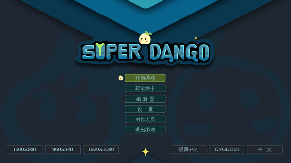 超级团子/Super Dango-学习版-网盘下载插图