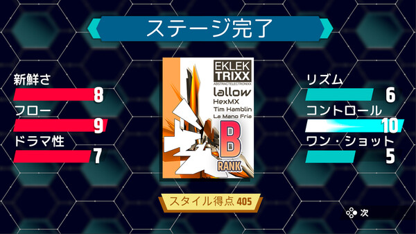 スクリーンショット