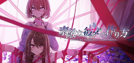 Sutekina kanojo no tsukurikata banner image