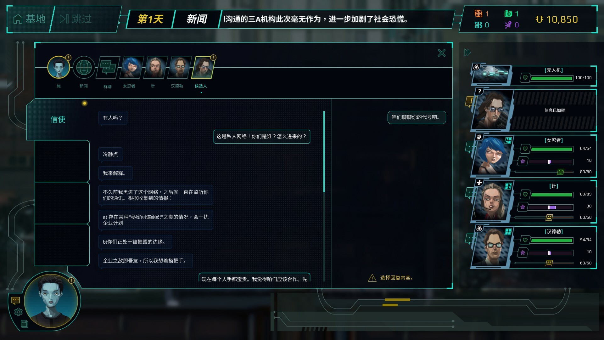 黄昏特工小队 官方截图
