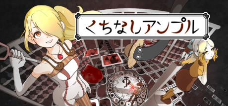 くちなしアンプル