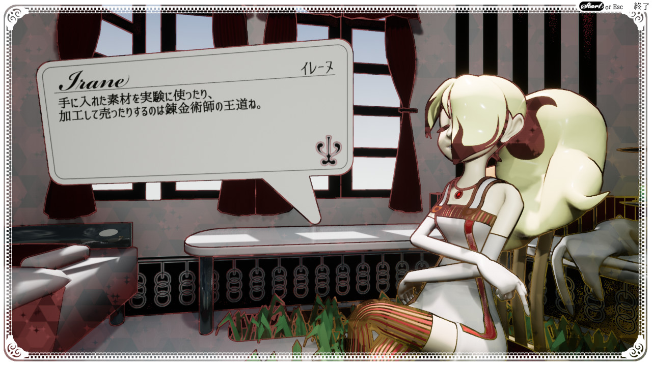 screenshot of くちなしアンプル 4