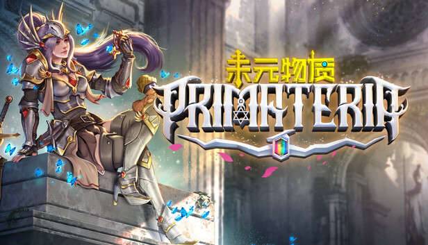未元物質 Primateria