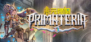 未元物質 Primateria