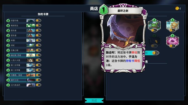 未元物质-游戏截图
