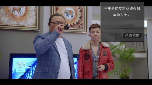 Screenshot z 好久不见 - Long Time No See