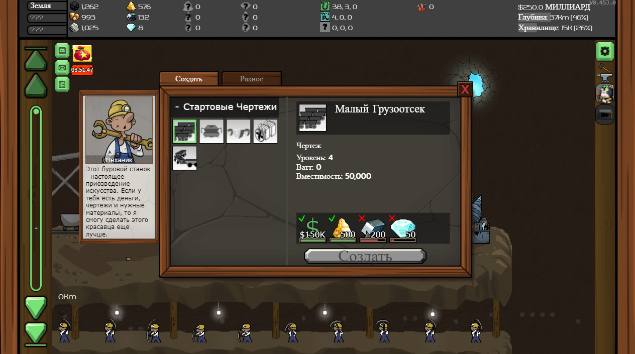 Скриншот игры Mr.Mine - 3