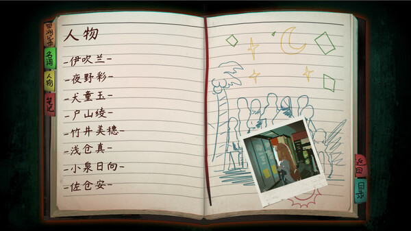 回溯依存 截图 10