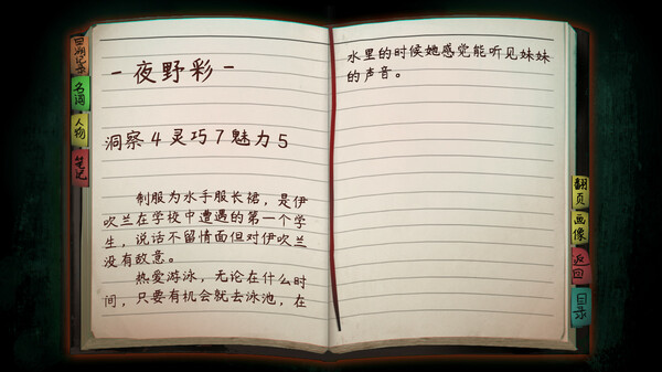 回溯依存-游戏截图