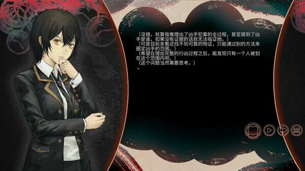 回溯依存-游戏截图