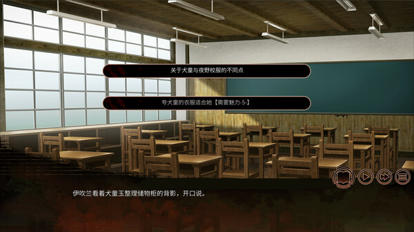 回溯依存-游戏截图