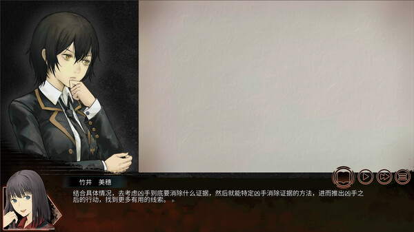 回溯依存-游戏截图