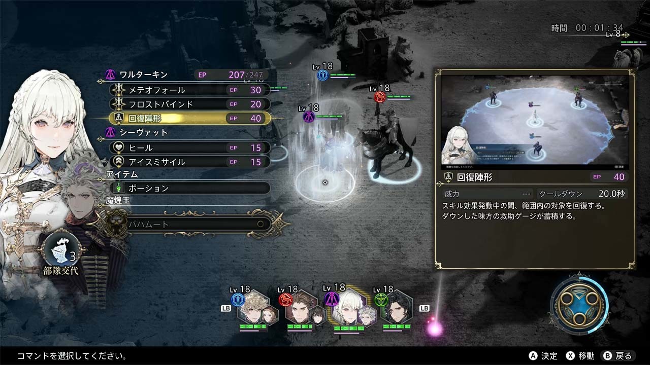 The DioField Chronicleのスクリーンショット 1