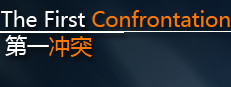 The First Confrontation