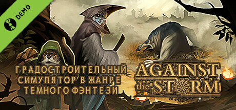 Купить ключ дешево Against the Storm Demo