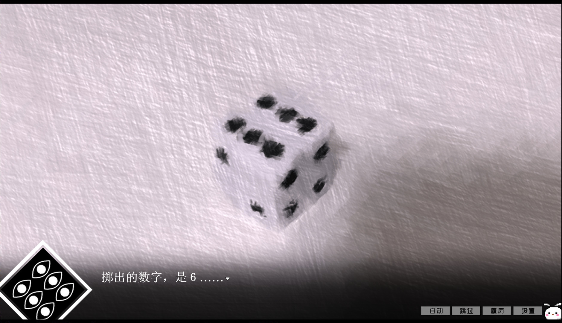 冷血症骰子 screenshot 3