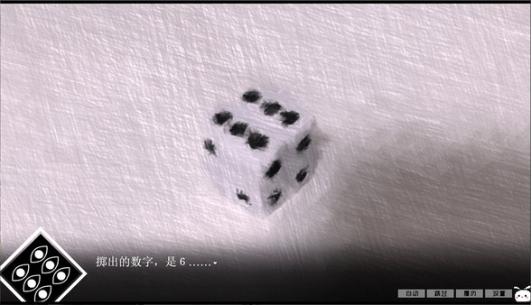 冷血症骰子-游戏截图