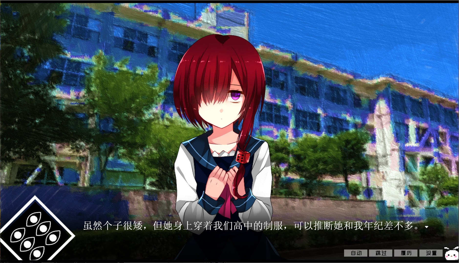 冷血症骰子 screenshot 4