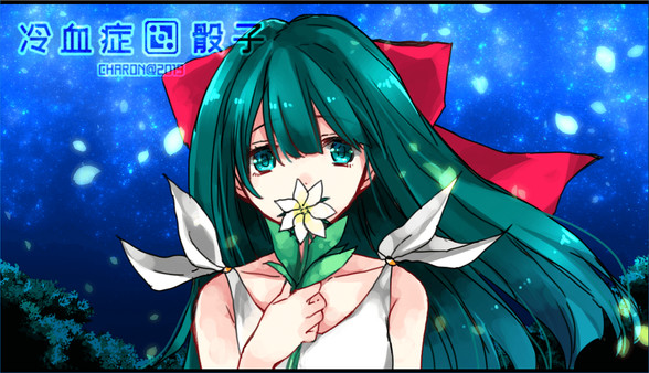Screenshot z 冷血症骰子