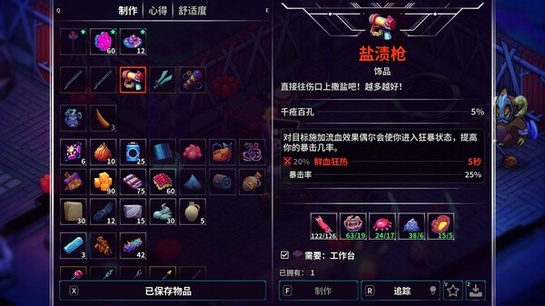 崩溃大陆 2 截图 9