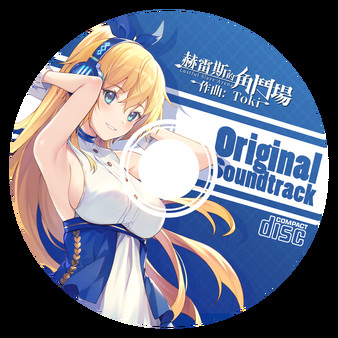 Jerez's Arena Original Soundtrack