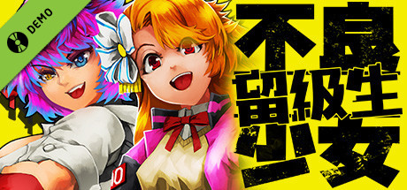 Too Good For School Demo