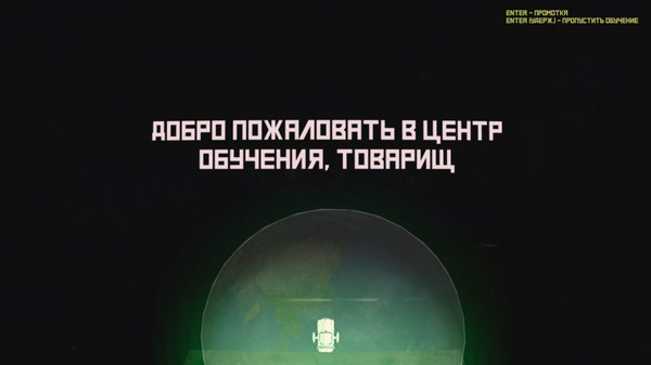 Screenshot z Красный Сокол