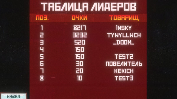 Screenshot z Красный Сокол